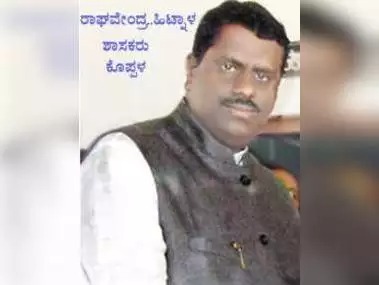 ಬಿಜೆಪಿ ವಿರುದ್ಧ ಕಿಡಿಕಾರಿದ ಶಾಸಕ ರಾಘವೇಂದ್ರ ಹಿಟ್ನಾಳ್